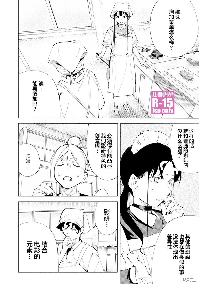 第54话