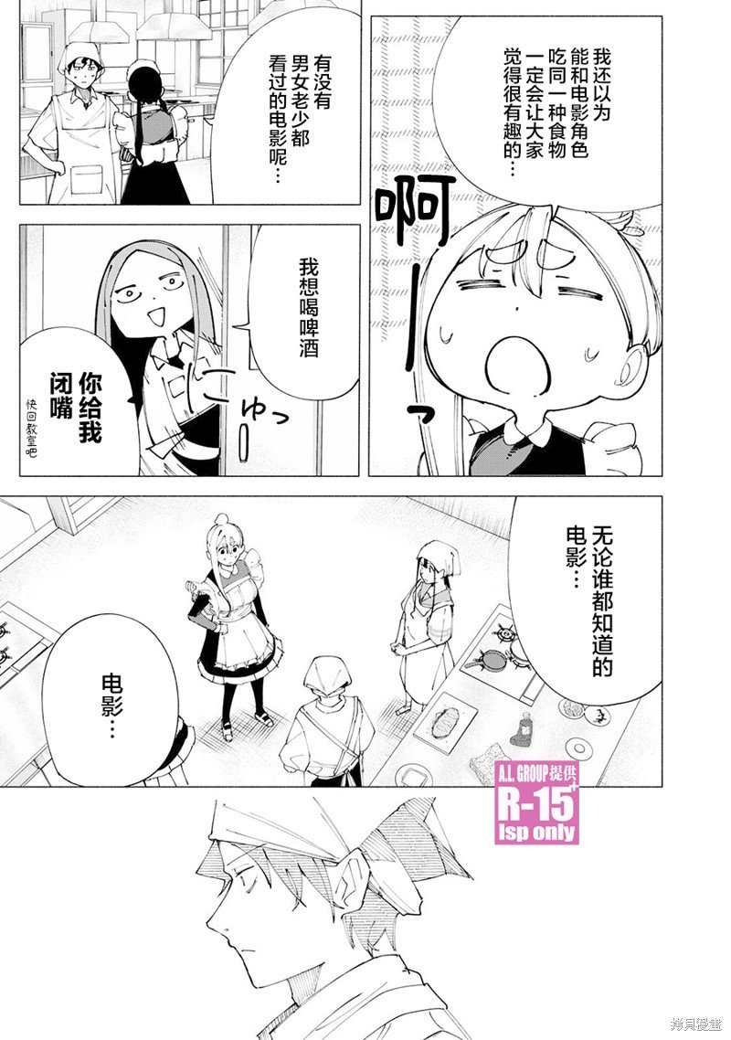 第54话