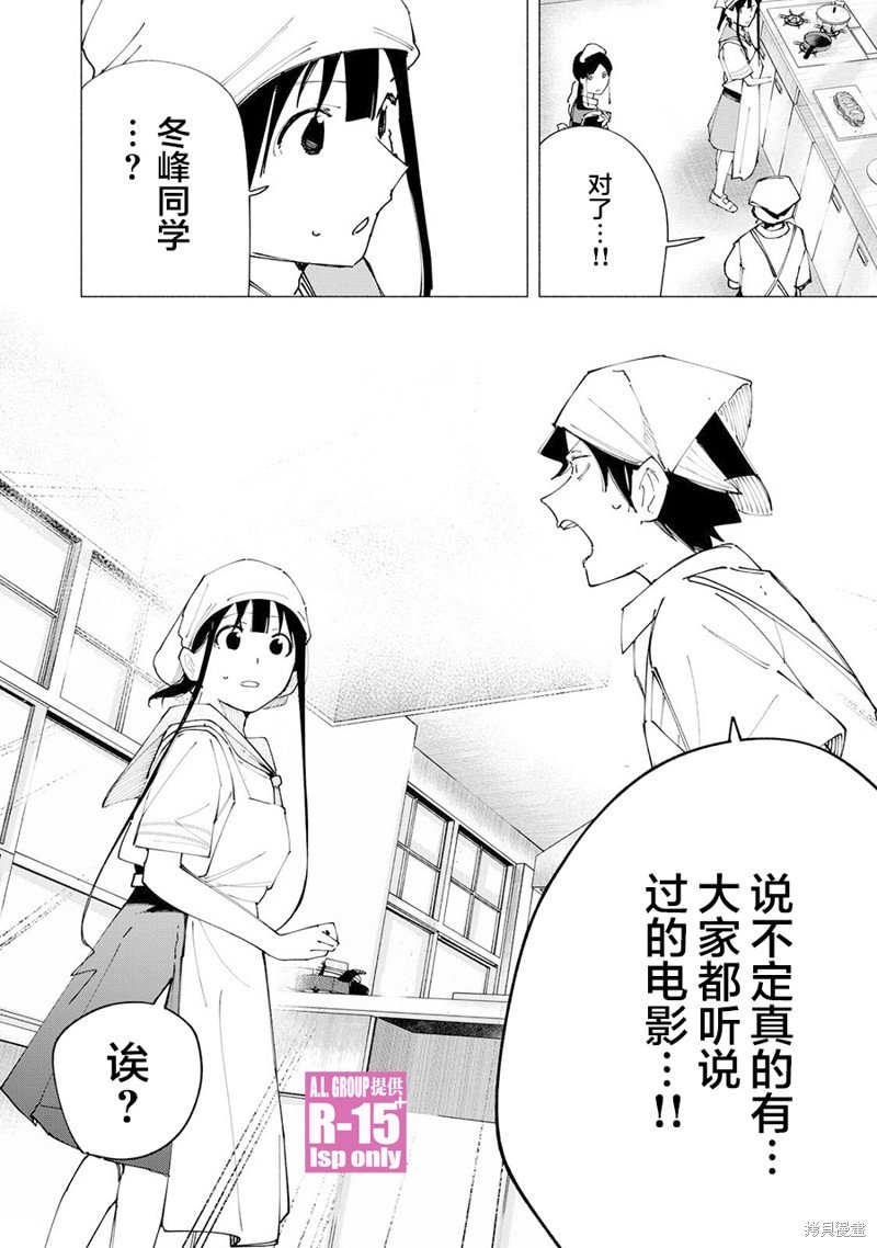 第54话