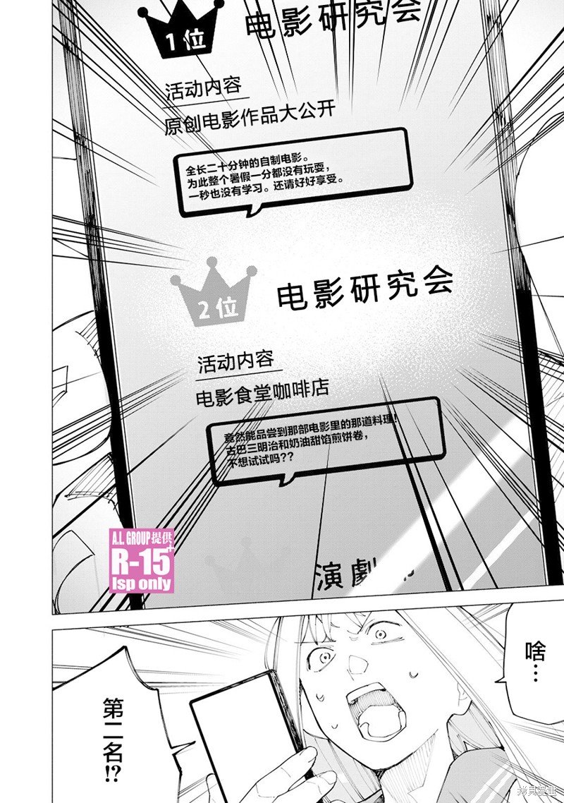 第54话