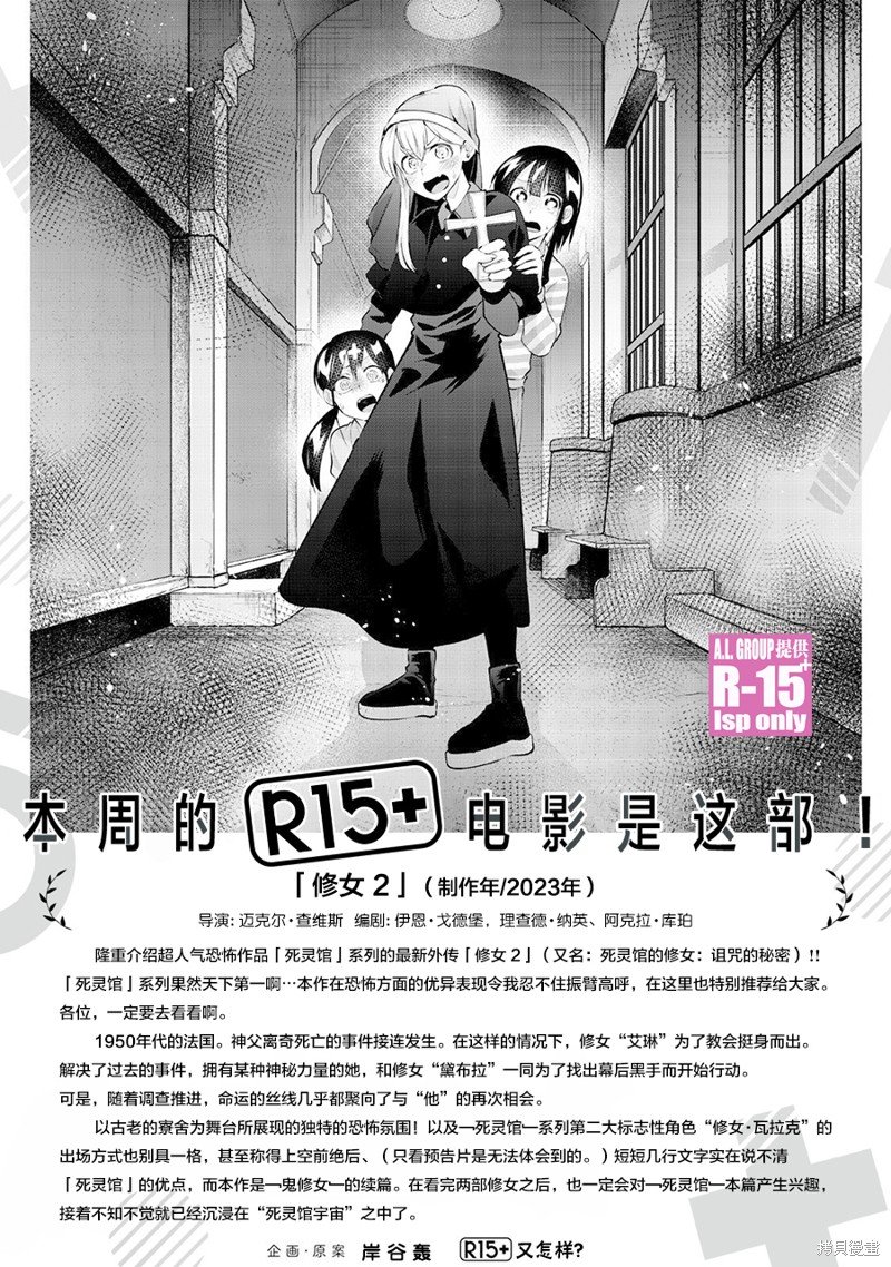 第54话