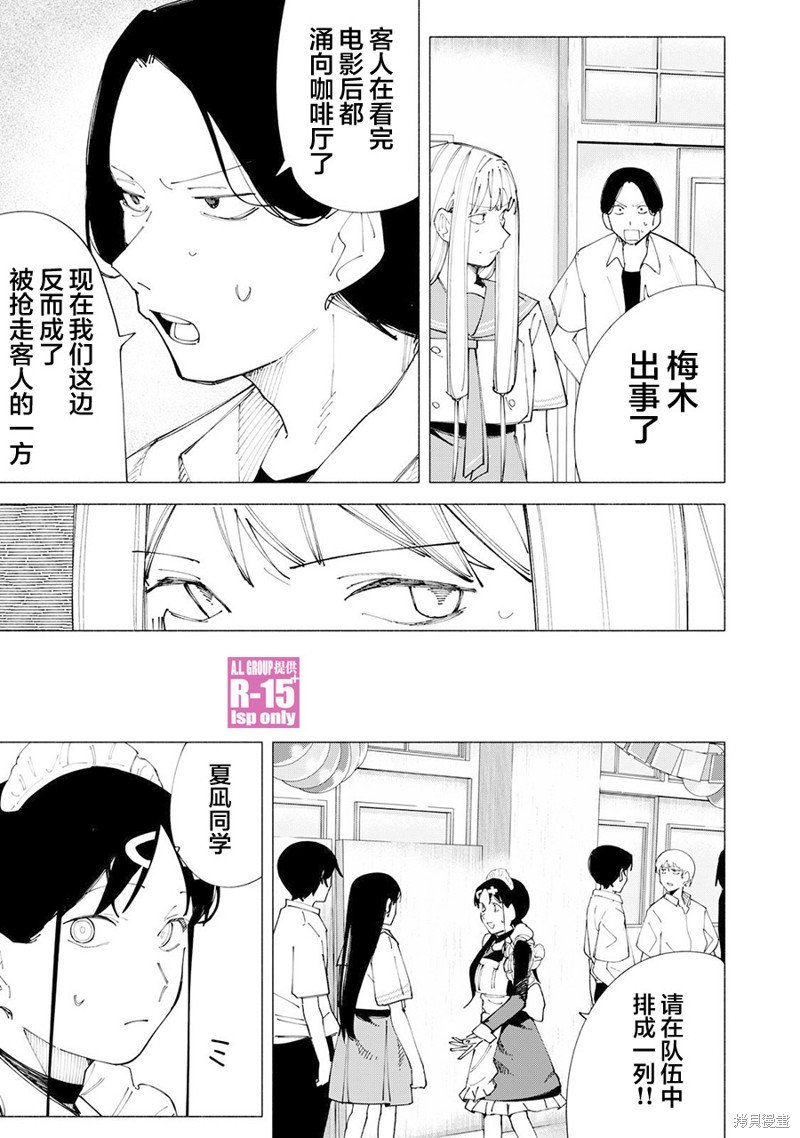 第55话