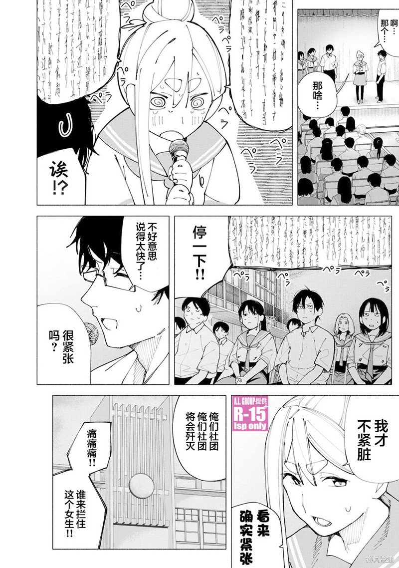 第56话