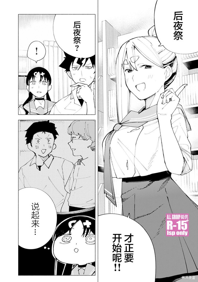 第56话