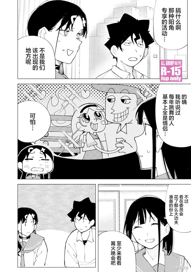 第56话