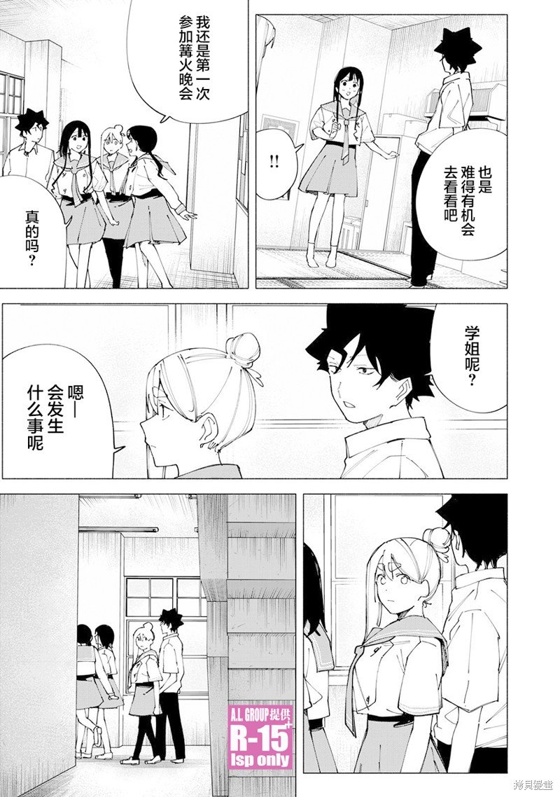 第56话