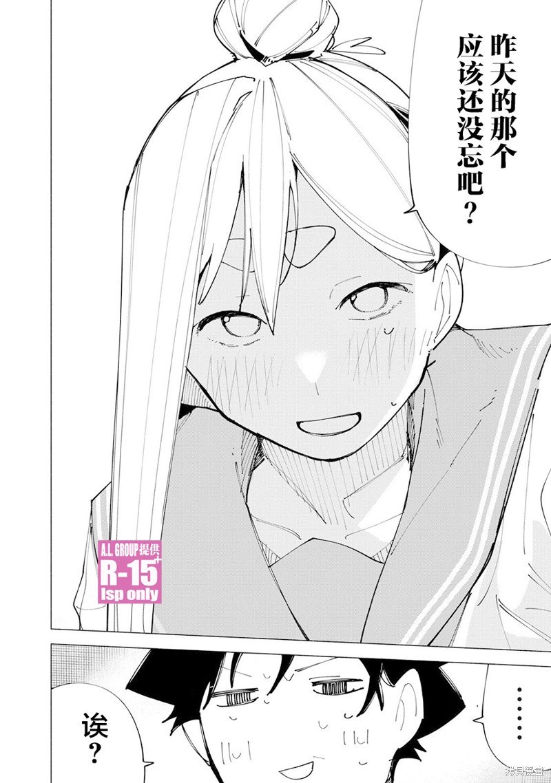第56话