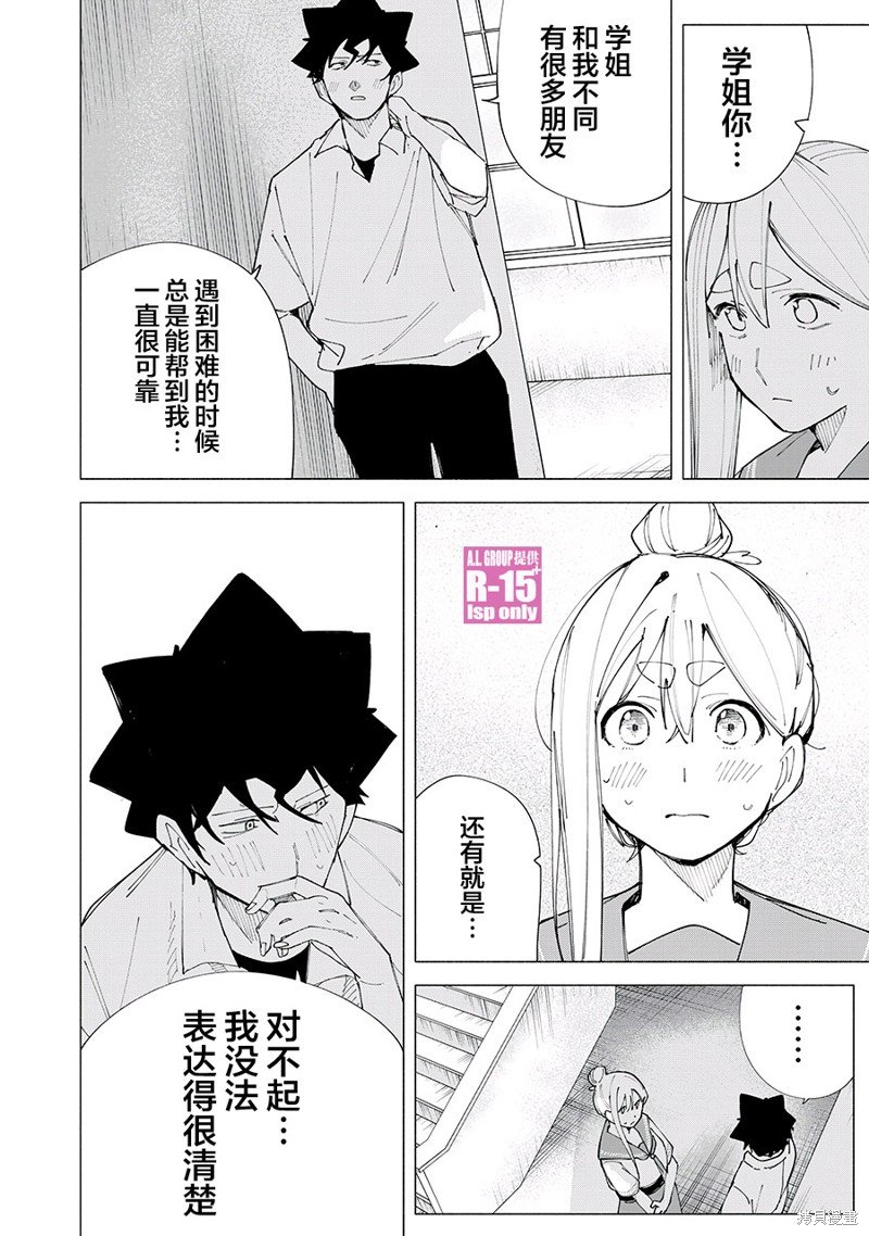 第57话