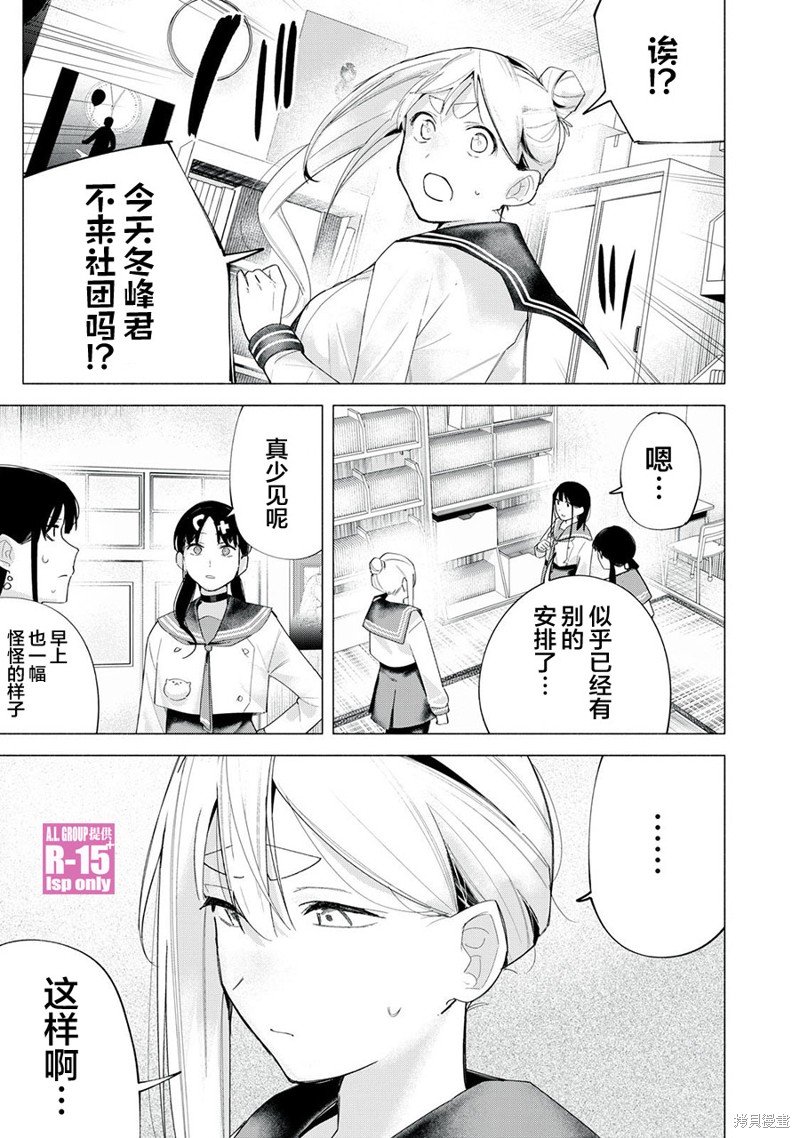 第61话