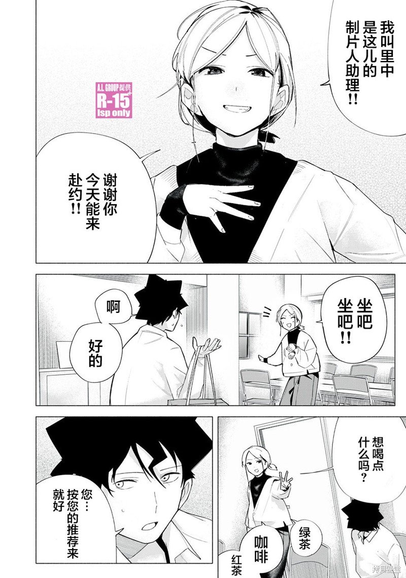 第61话
