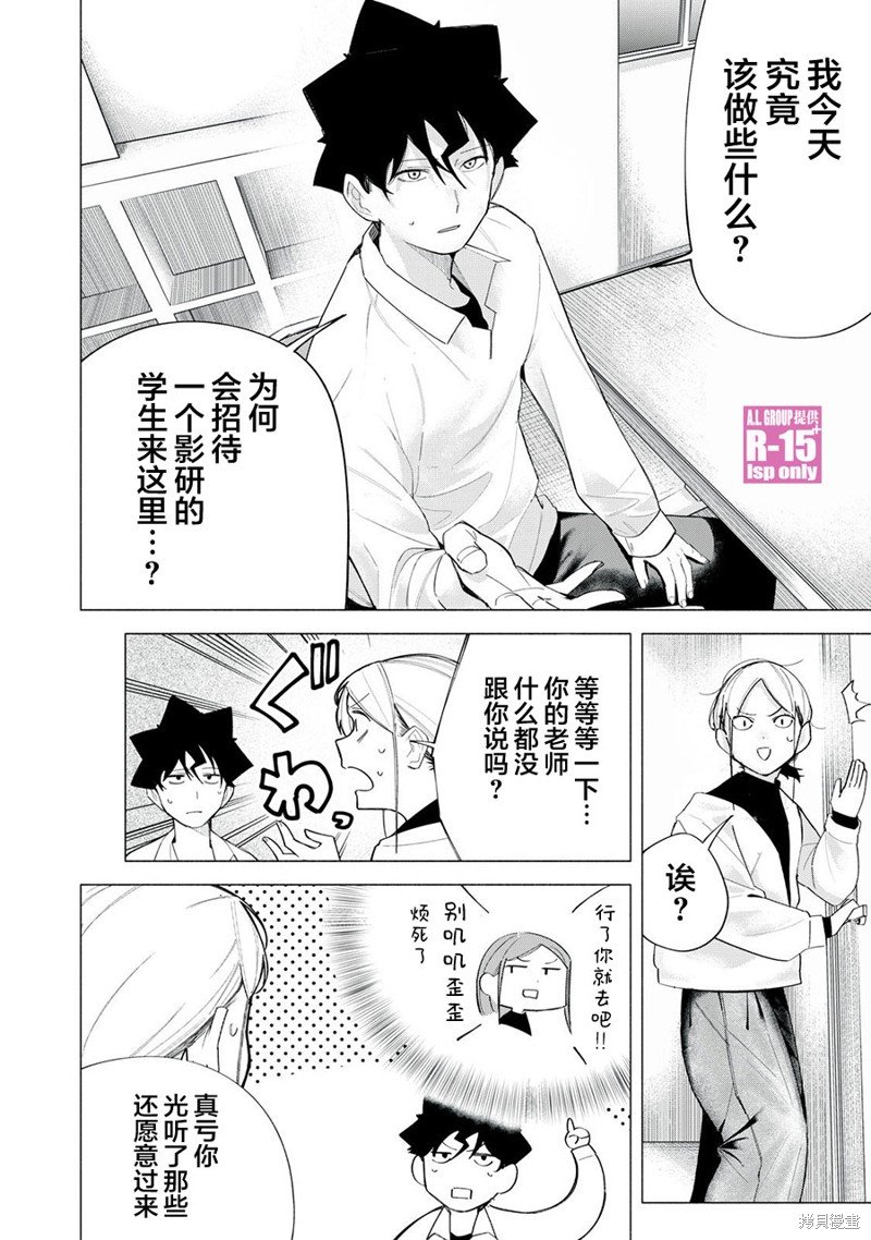 第61话