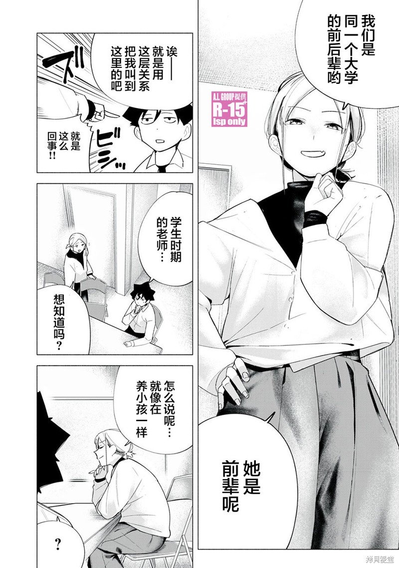 第61话