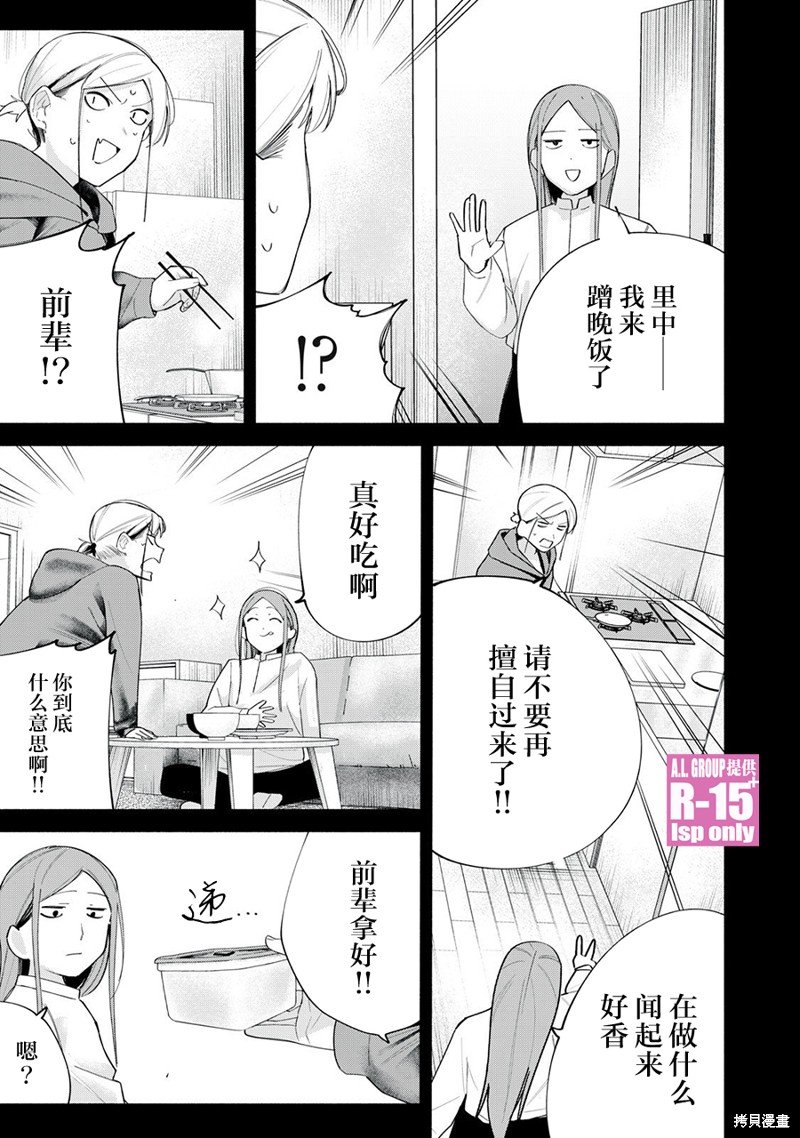 第61话