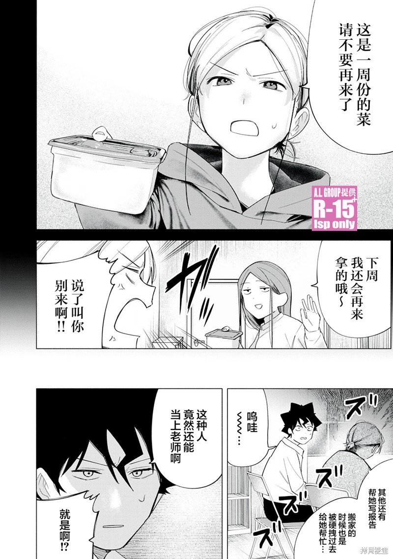 第61话