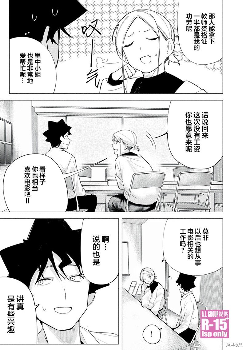 第61话