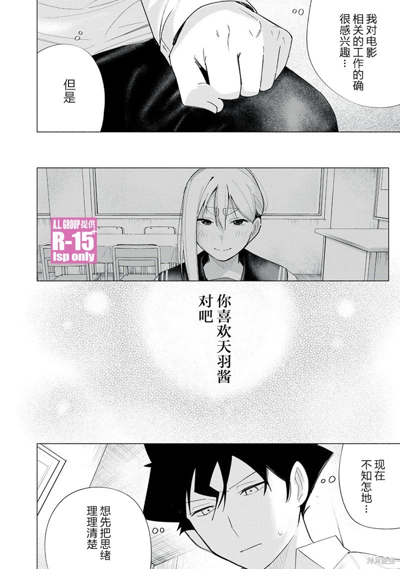 第61话