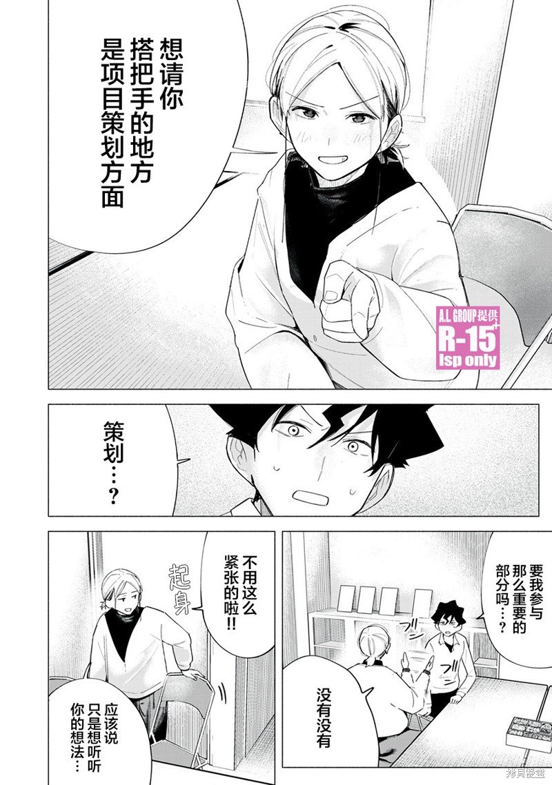 第61话