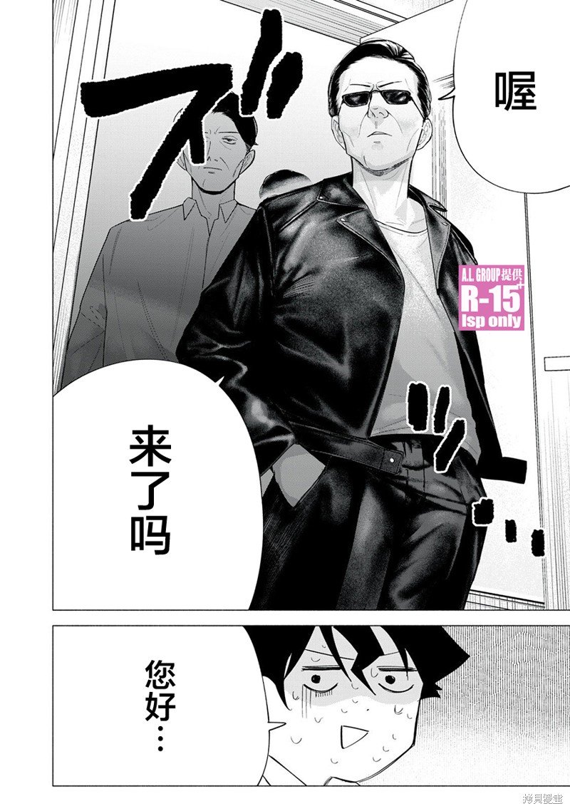 第61话
