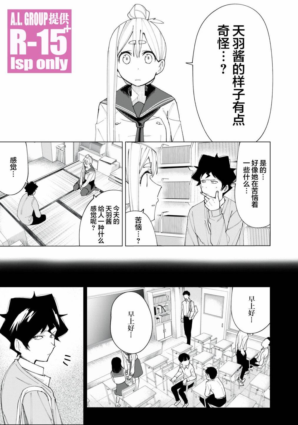 第7话