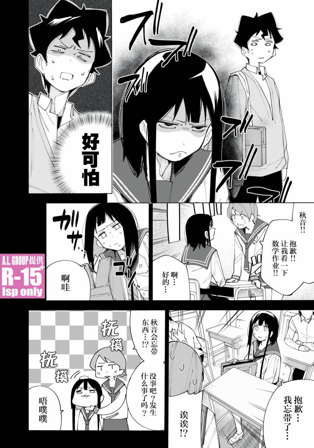 第7话