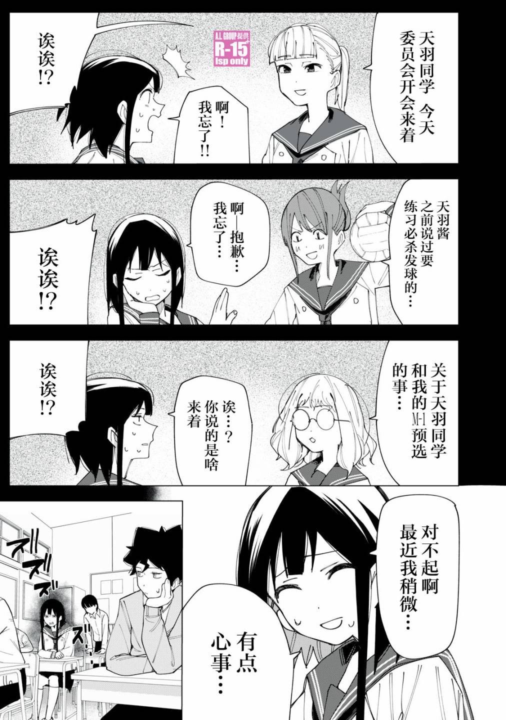 第7话