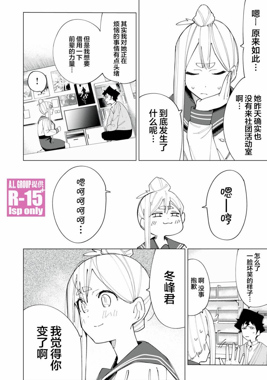 第7话