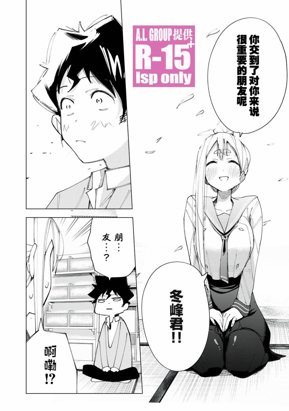第7话