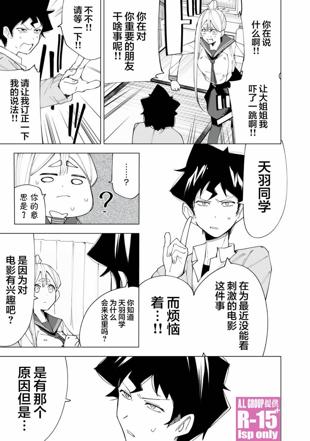 第7话