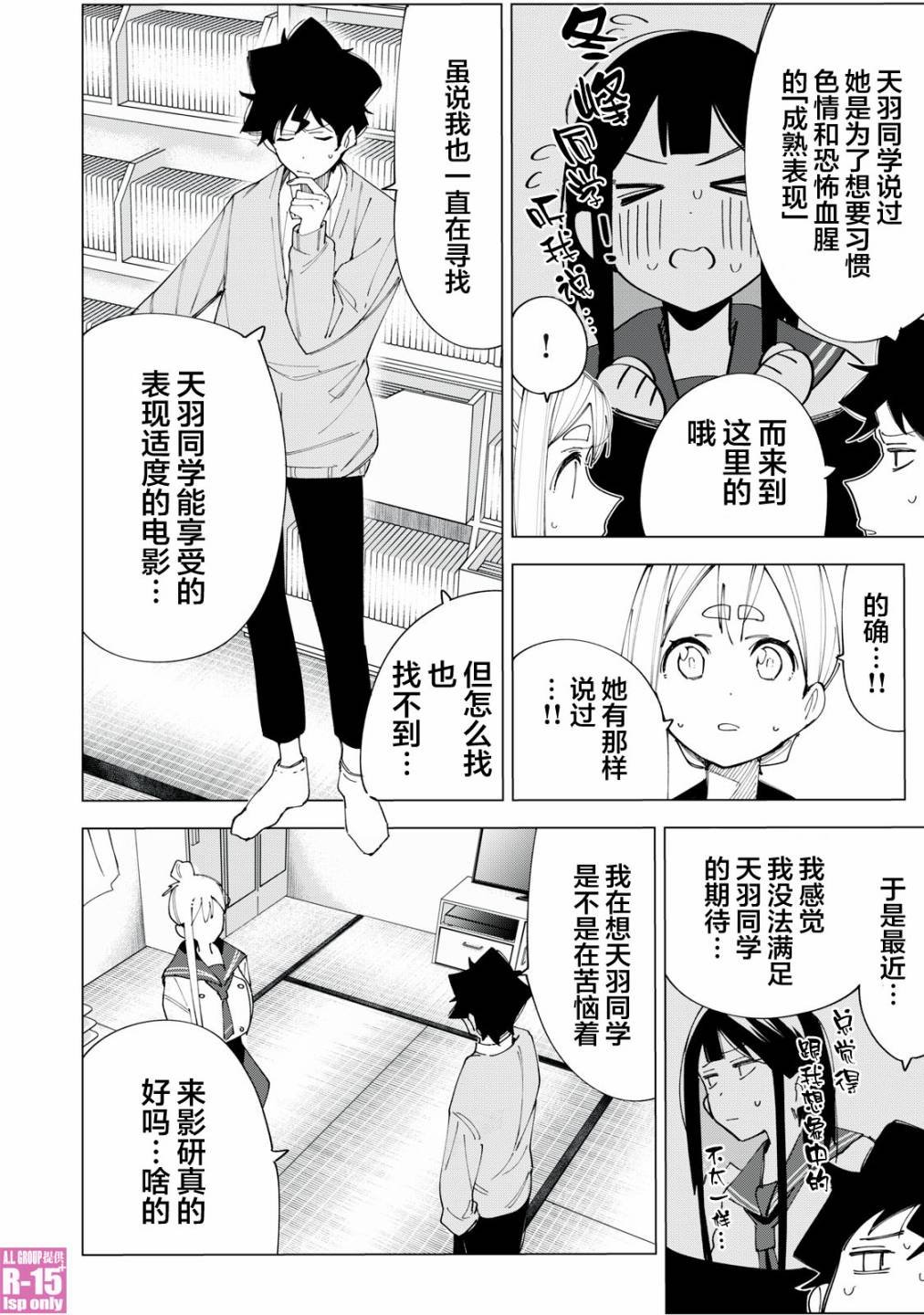 第7话