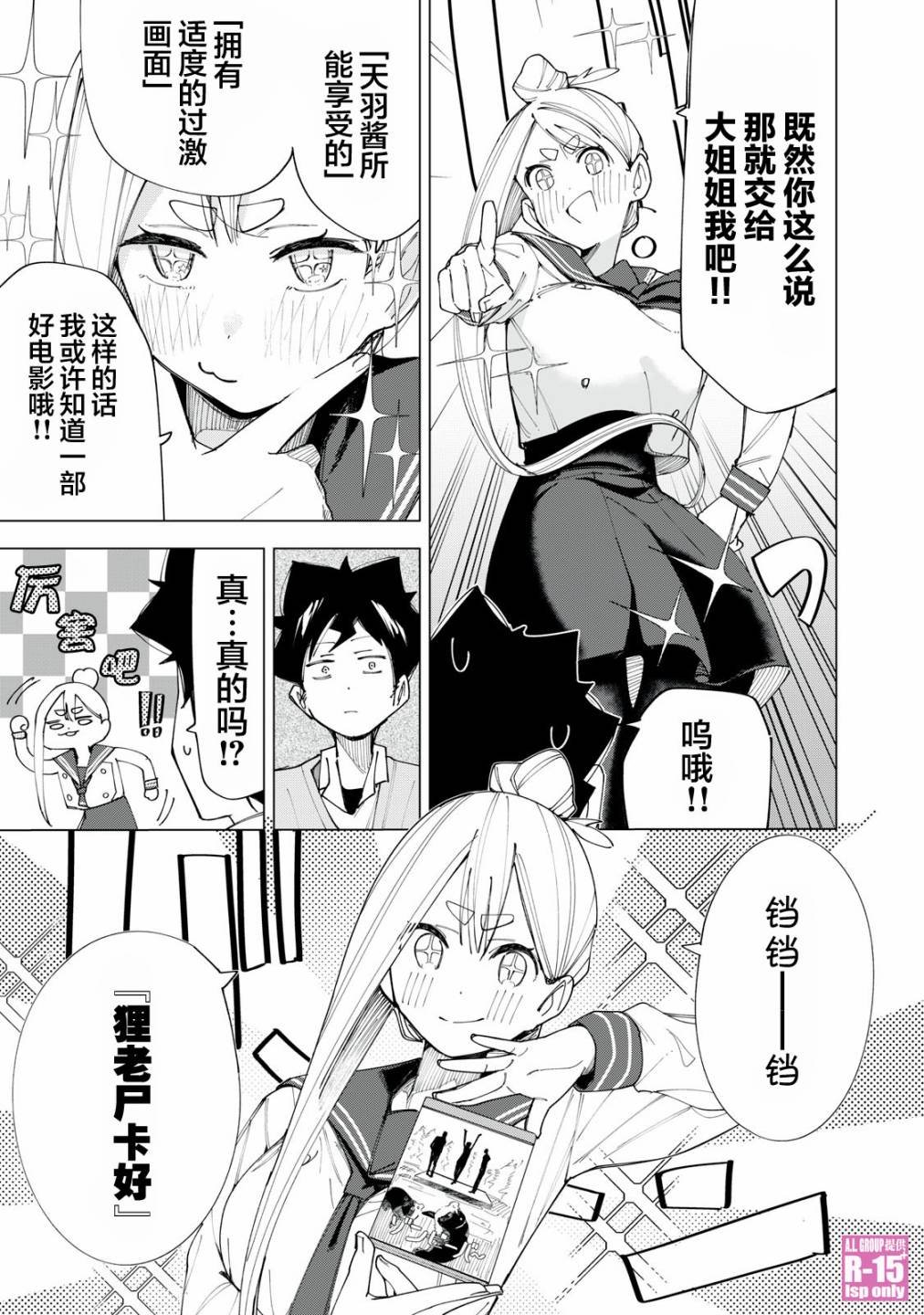 第7话