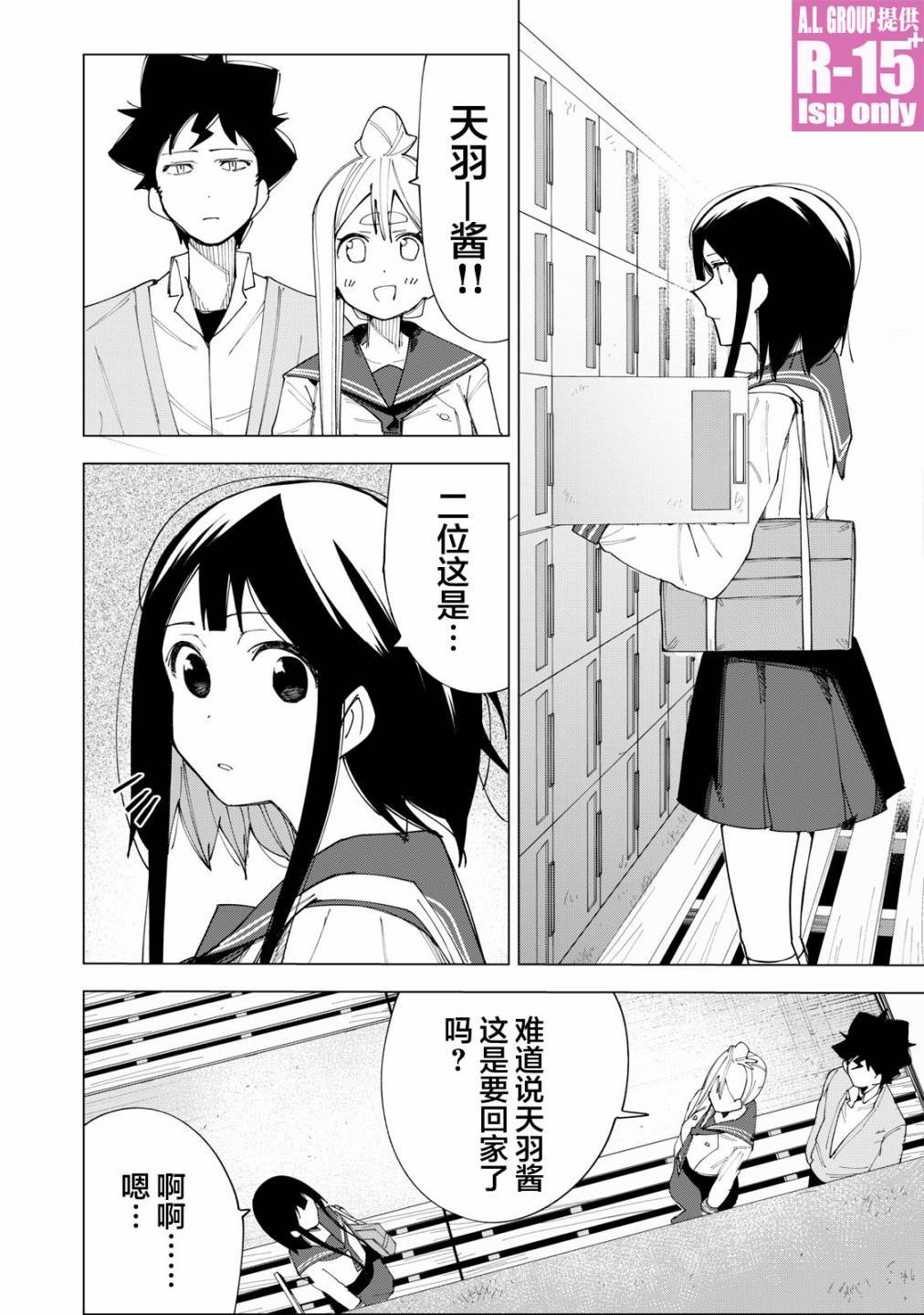 第7话