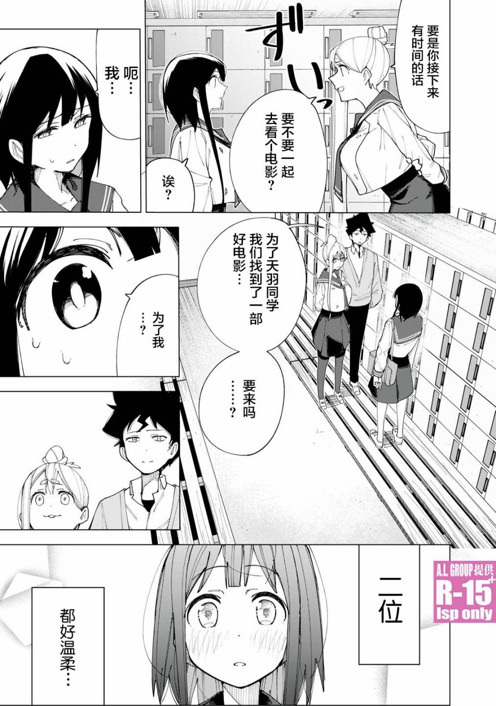 第7话