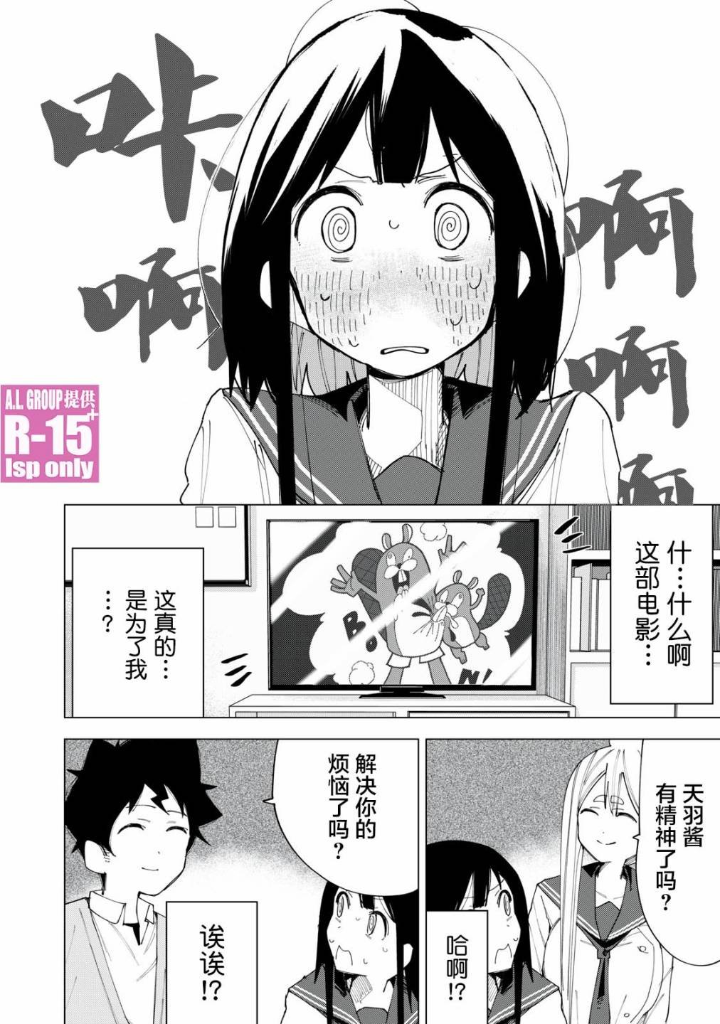 第7话