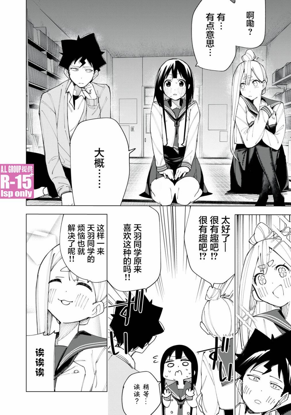 第7话