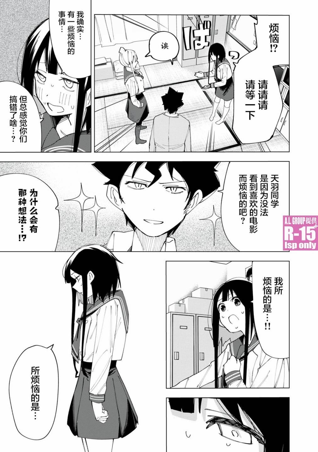第7话