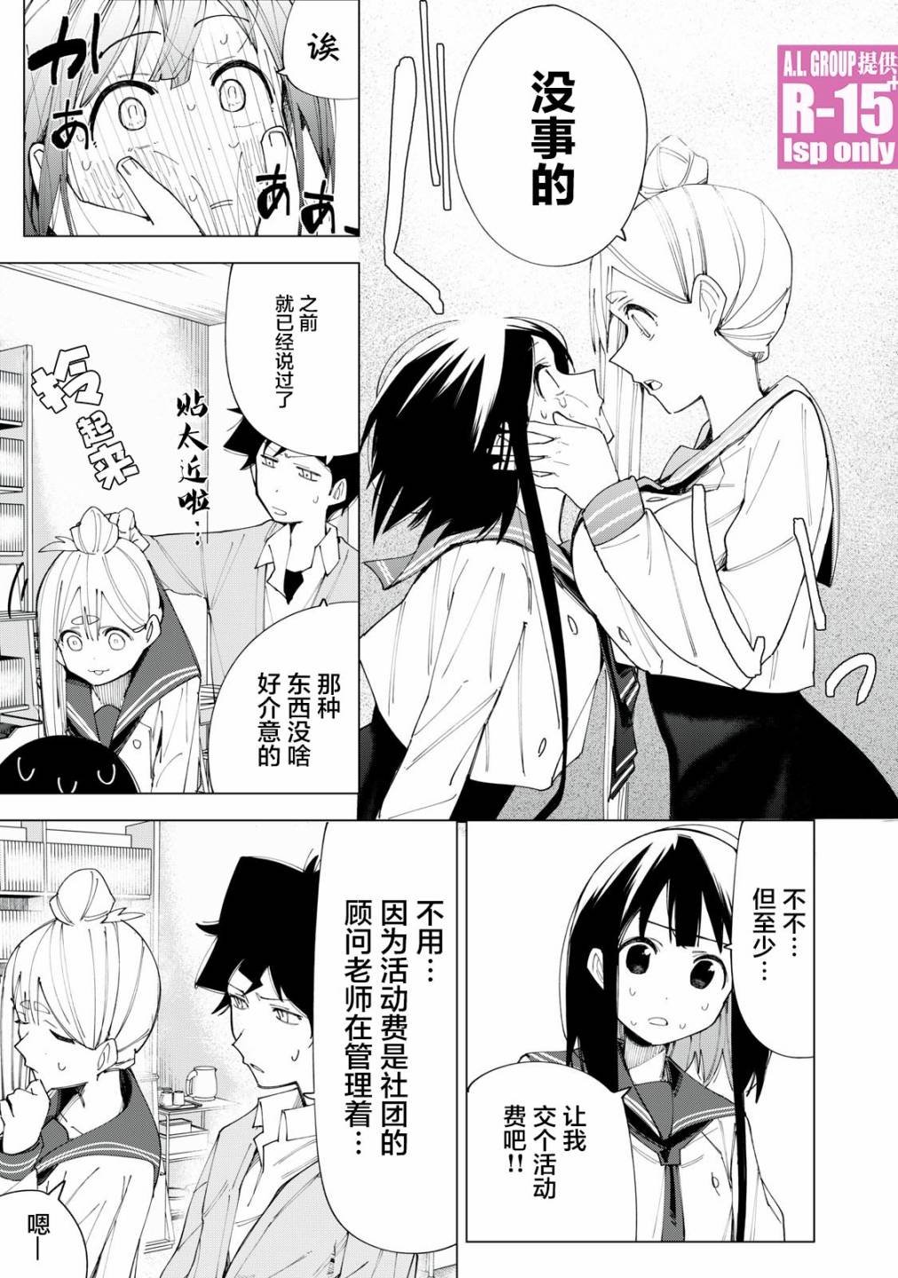 第7话