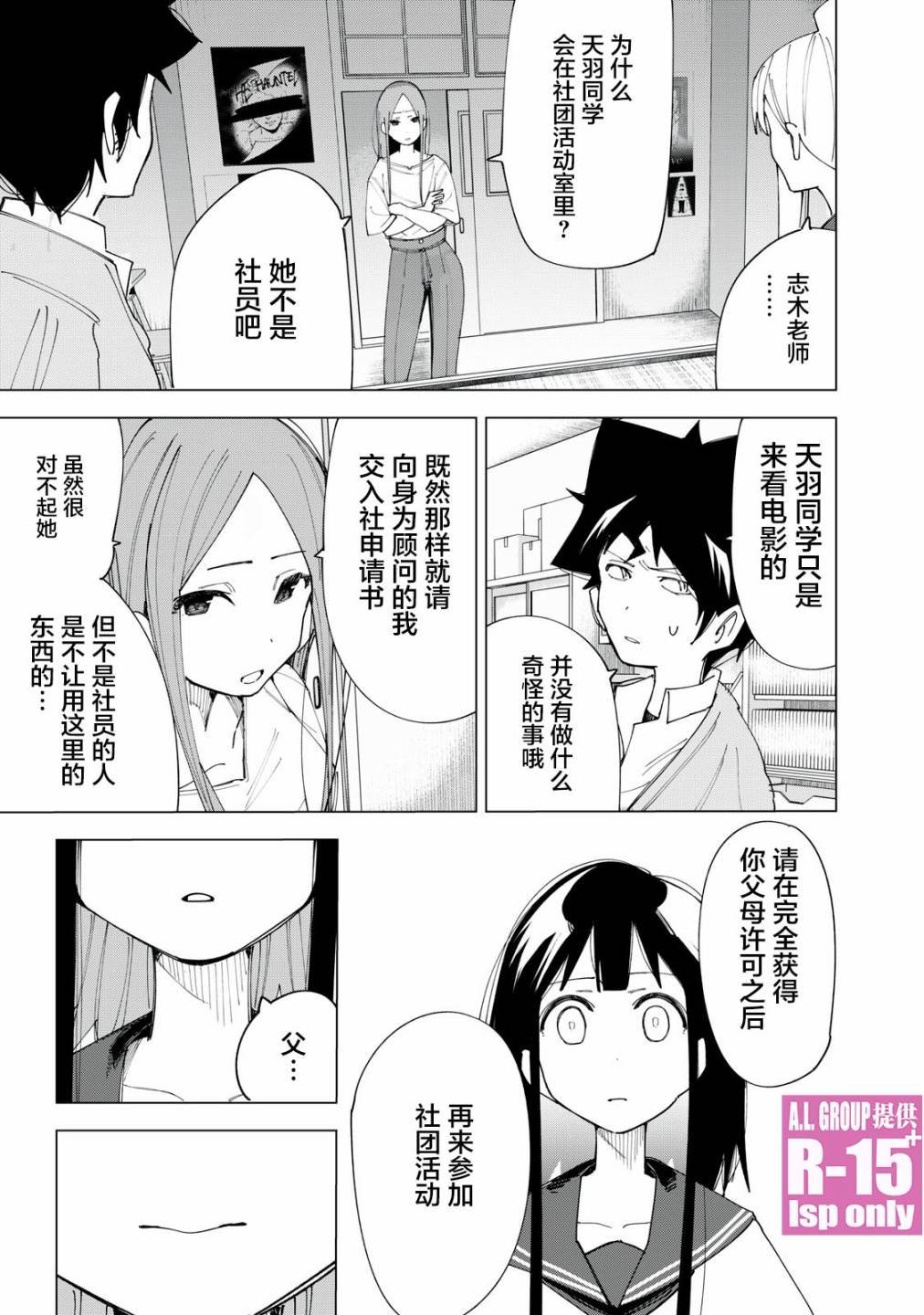 第7话