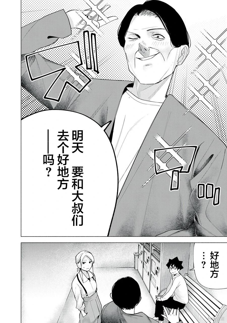 第63话
