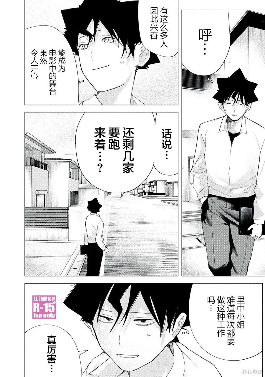 第64话