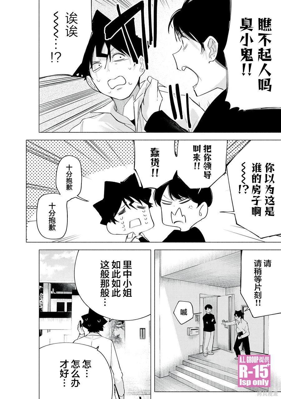 第64话