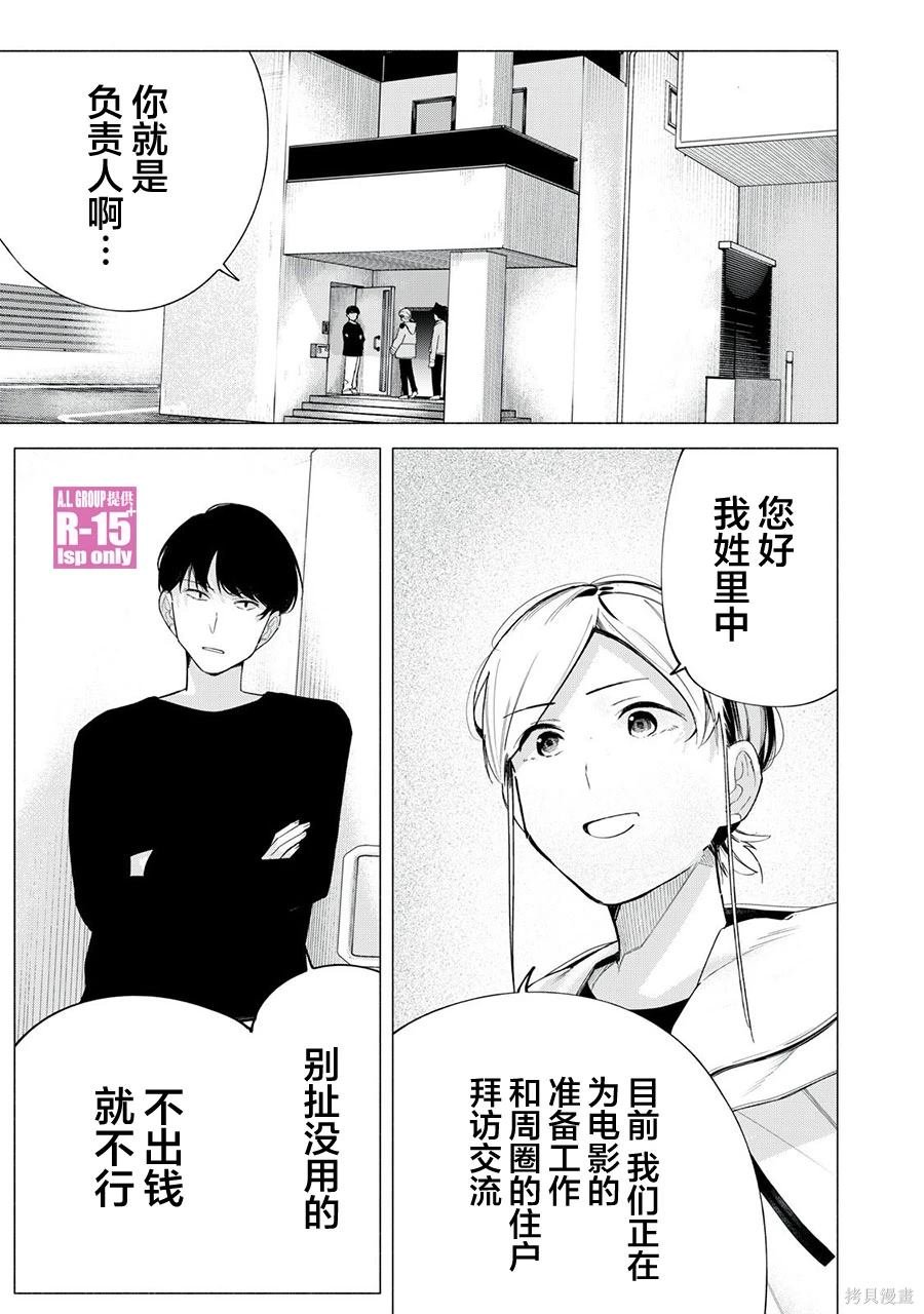 第65话