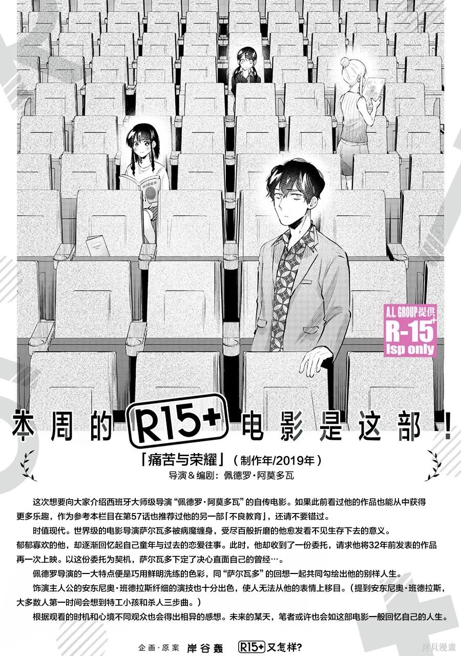 第65话