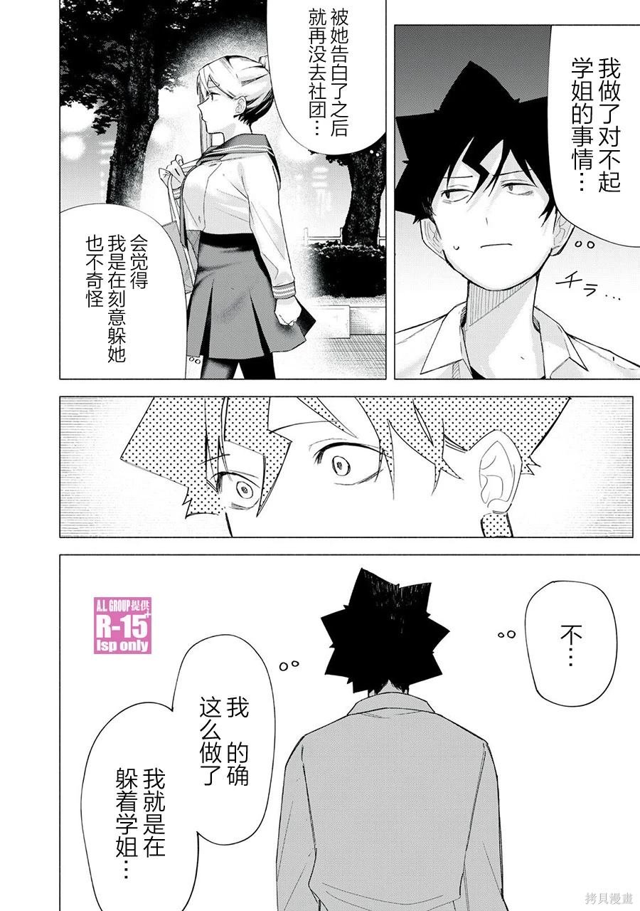 第66话