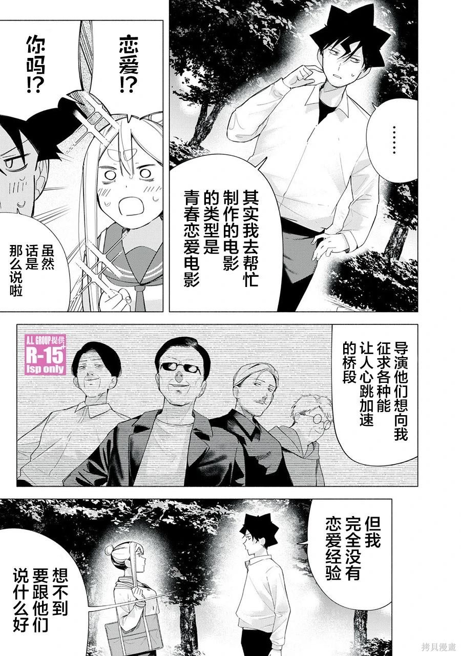 第66话