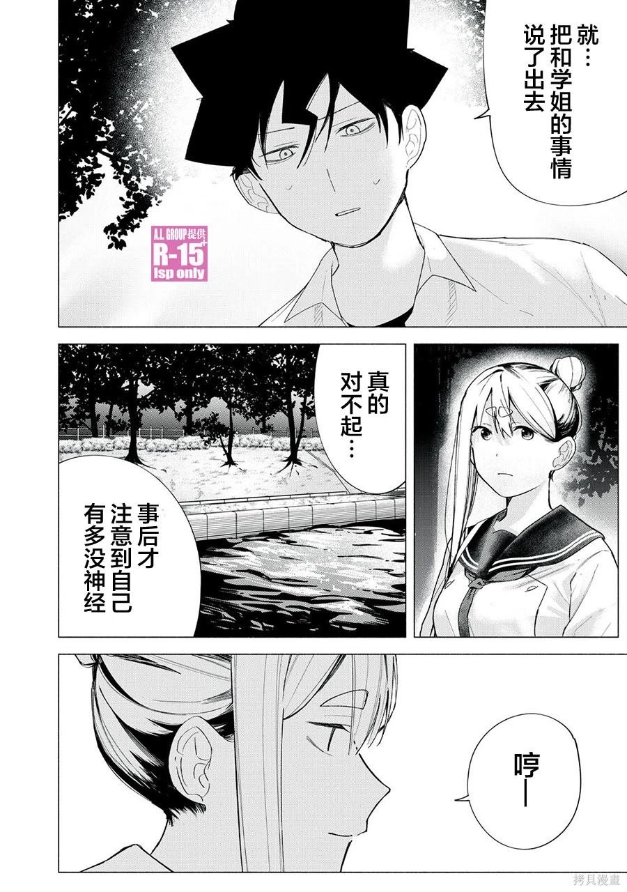 第66话