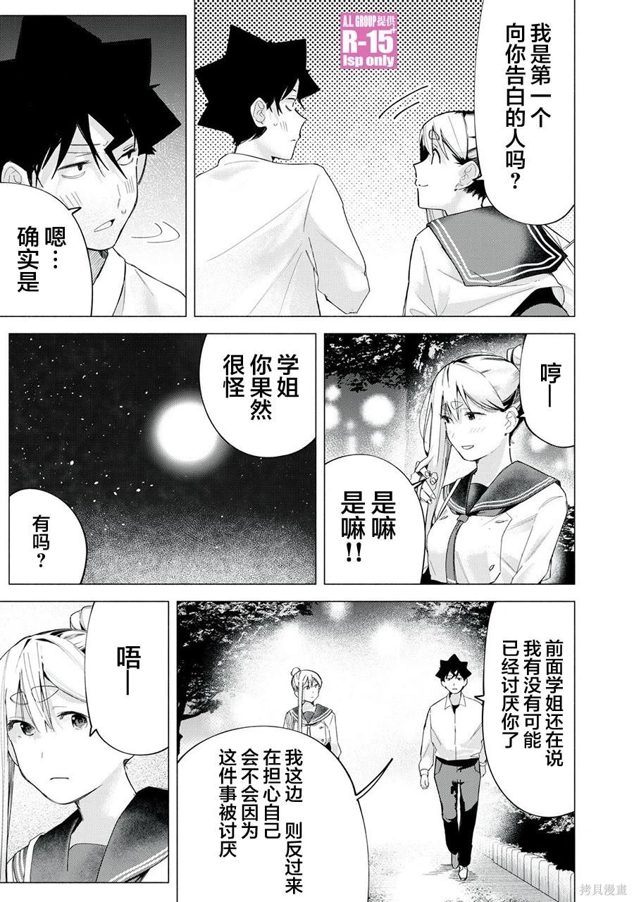 第66话