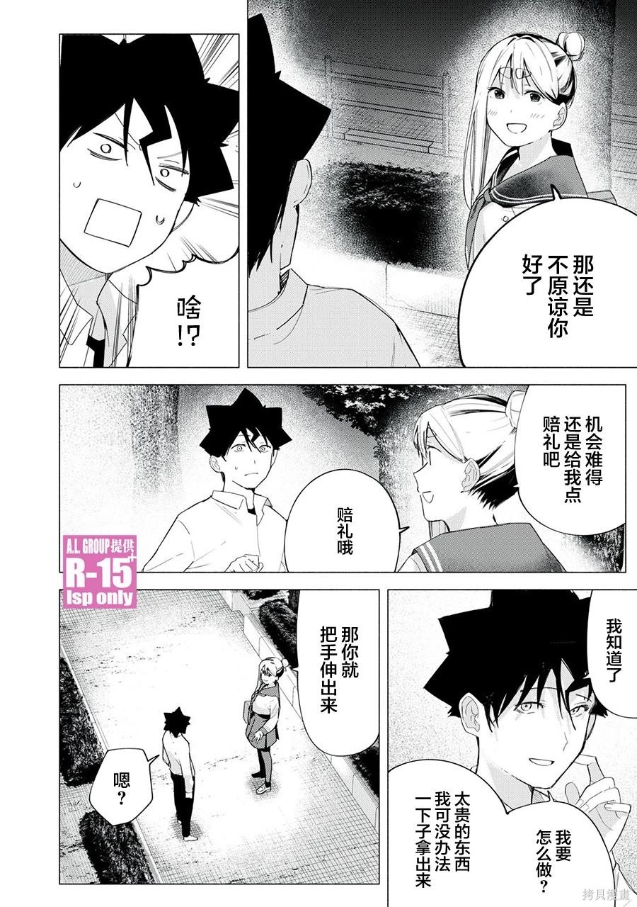 第66话