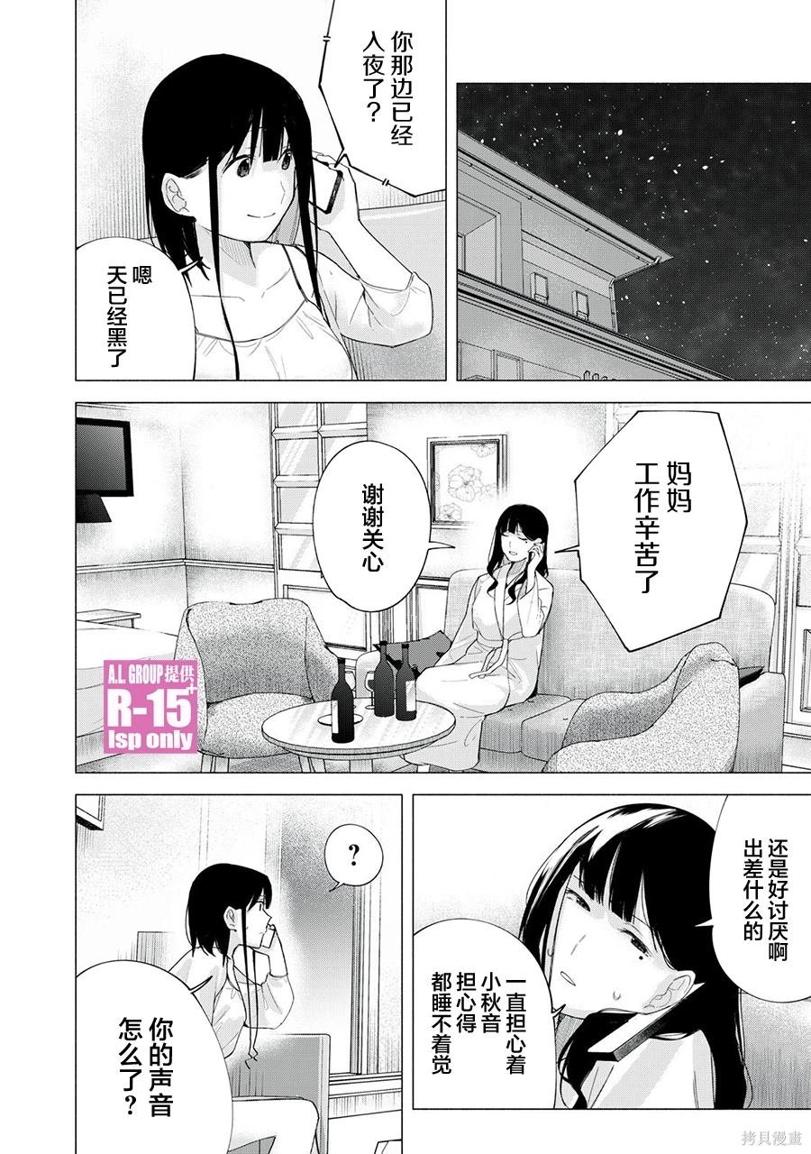 第66话