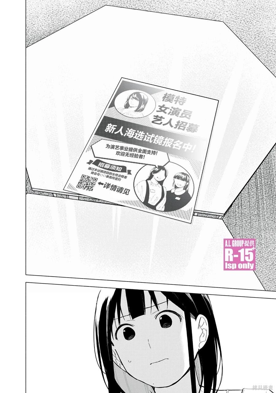 第66话