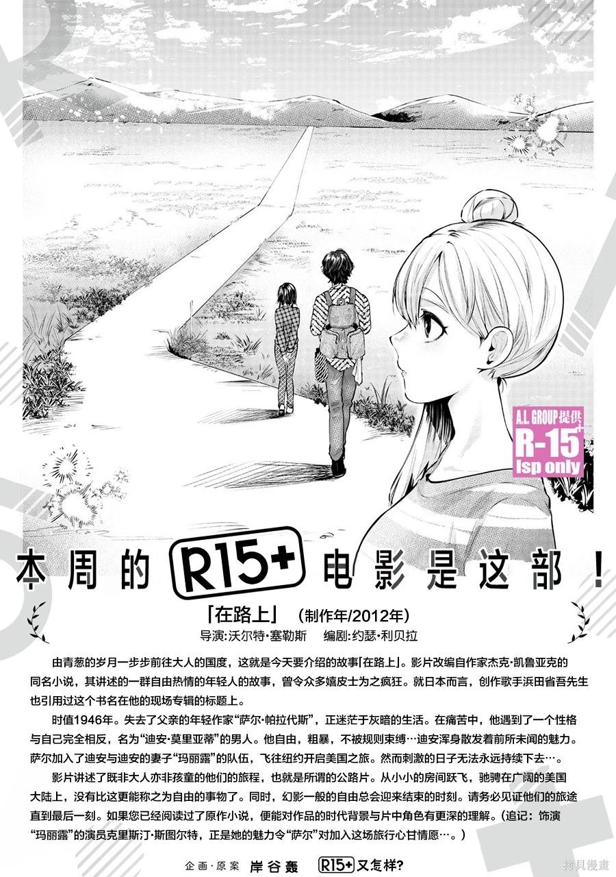 第66话
